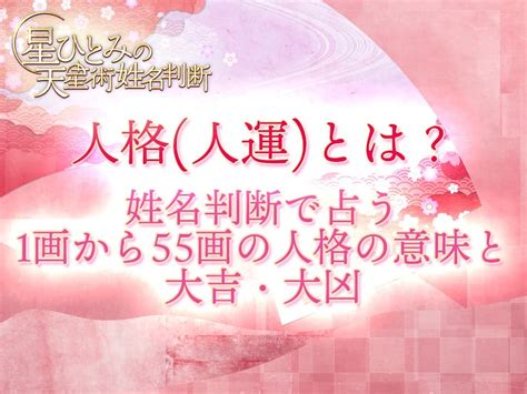 地格11|姓名判断の11画：知的で華やかなエリートコースを歩む最上位の。